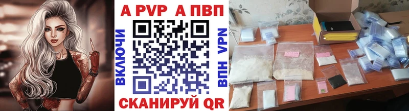 Alpha-PVP мука  Купить закладки  Железногорск-Илимский 