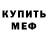 Amphetamine Розовый Dima Muratov