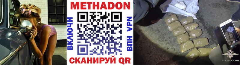 Купить  Железногорск-Илимский  Метадон белоснежный 